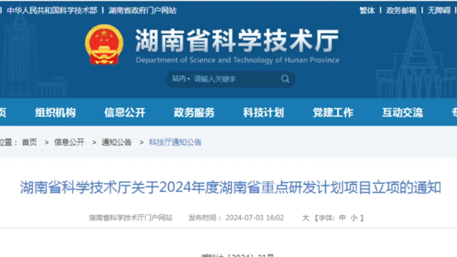 引航生物子公司承擔(dān)省重點研發(fā)計劃，以合成生物學(xué)技術(shù)賦能原料藥行業(yè)綠色發(fā)展