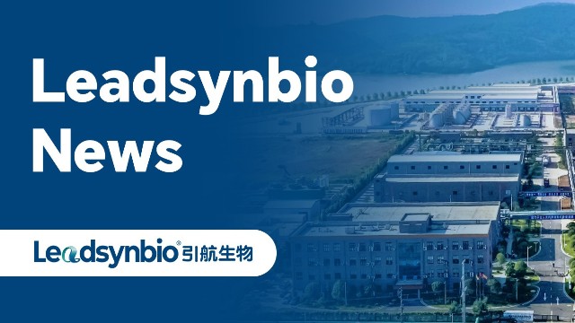 引航生物榮獲省級(jí)綠色工廠(chǎng)稱(chēng)號(hào)，以綠色智造推動(dòng)可持續(xù)發(fā)展｜News