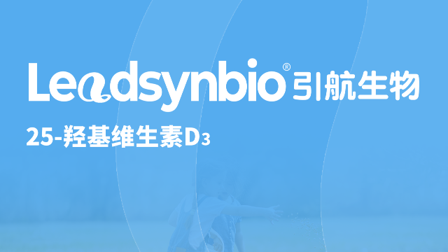 25-羥基維生素D?應(yīng)用指南Q&A第一彈，你關(guān)心的問題都在這里了！