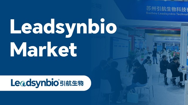 Market |引航生物閃耀2025飼料工業(yè)展，原創(chuàng)合成生物技術(shù)引行業(yè)矚目!