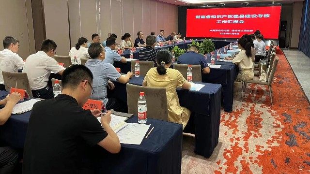 專注合成生物學創(chuàng)新應用研究，引航生物助力津市市知識產權強縣建設